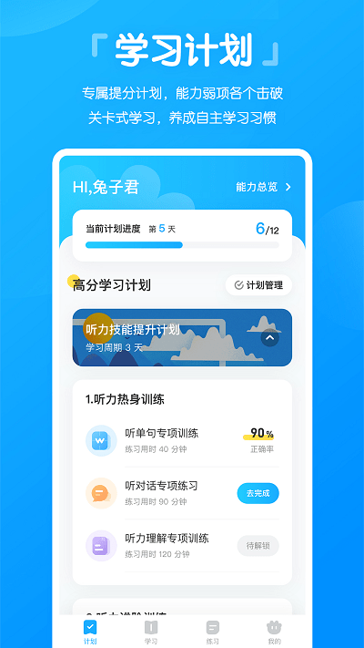 高分说课后辅导