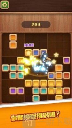 皇家积木拼图最新版游戏下载-皇家积木拼图手机版下载