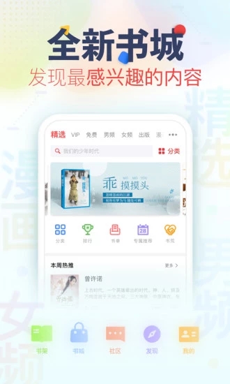 掌端小说app
