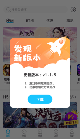 沃灵游戏盒子