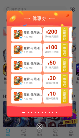 沃灵游戏盒子