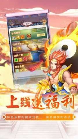 降魔神话西游