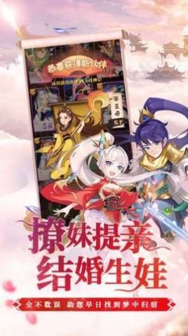 降魔神话西游