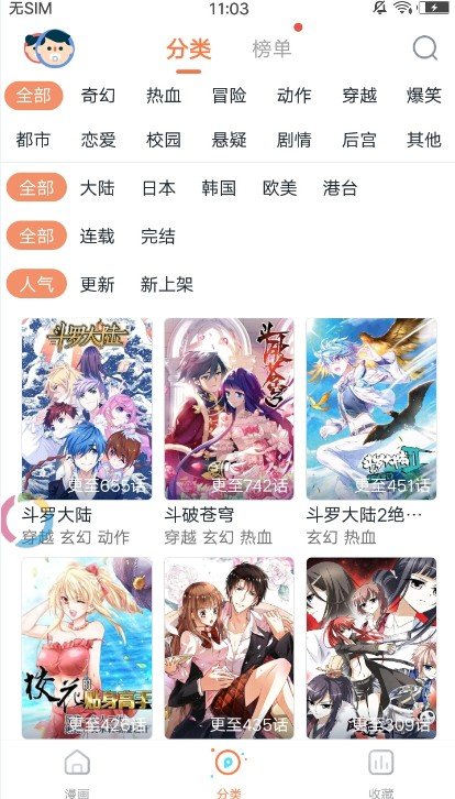 帕哩帕哩安卓版
