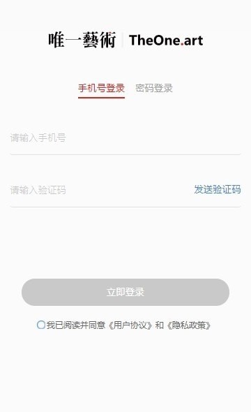 唯一艺术品交易平台