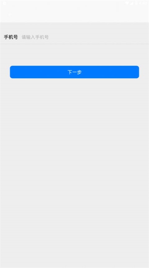 飞机聊天软件