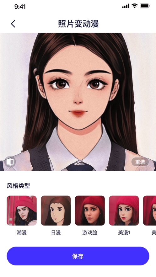剪同款