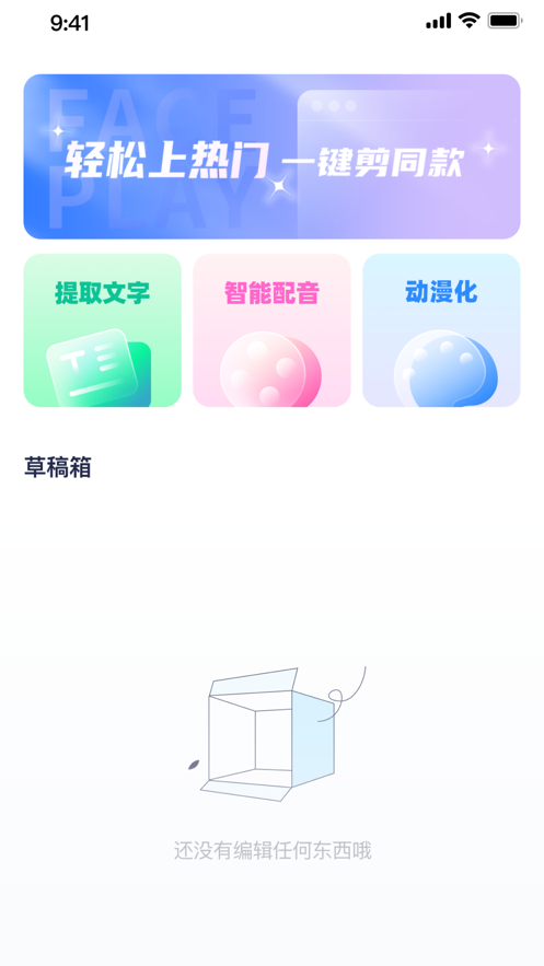 剪同款