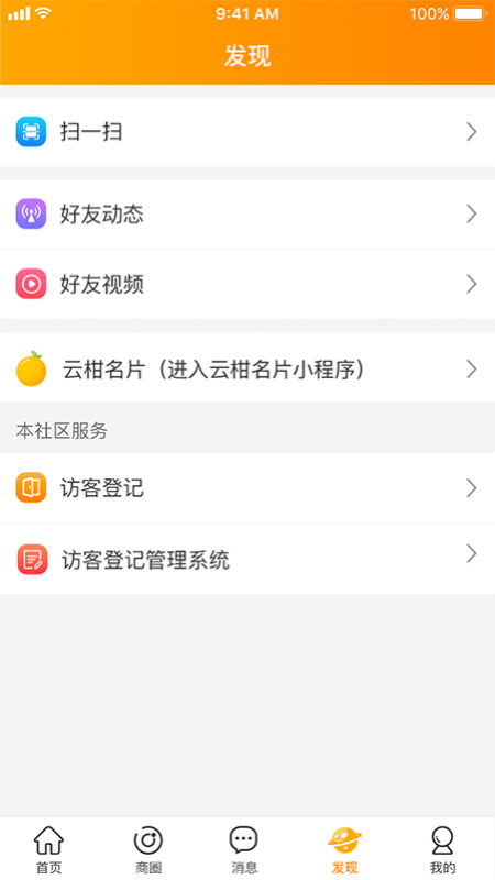 云柑社区
