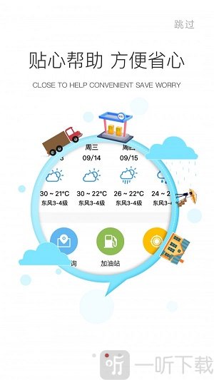 先冻物流app下载-先冻物流最新安卓版下载