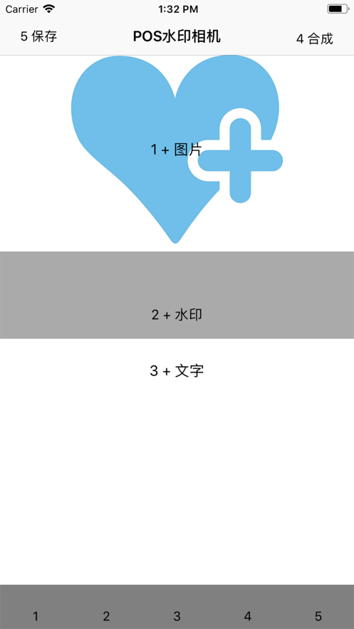 POS水印相机