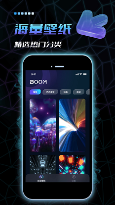 BOOM动态壁纸