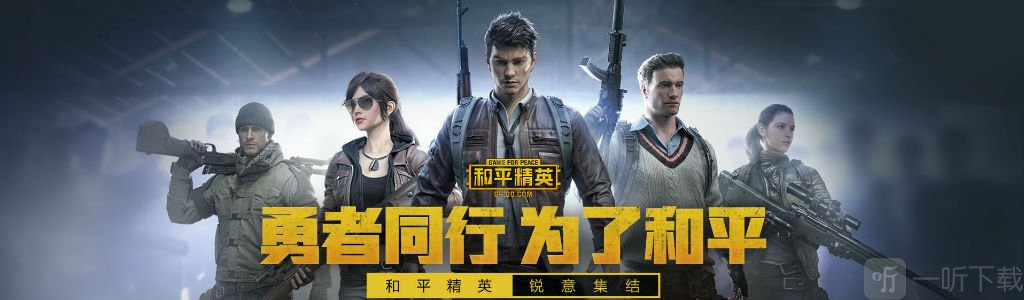 和平精英ss17賽季什么時間結束 ss17賽季結束時間預測分享
