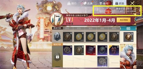 和平精英ss17賽季什么時間結束 ss17賽季結束時間預測分享