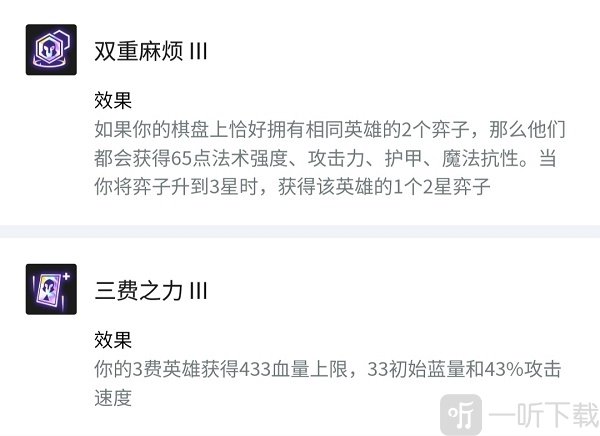 金铲铲之战霓虹之夜炼金挑战者蛮王阵容搭配攻略