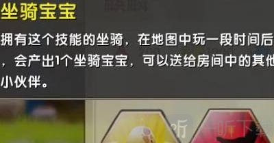 迷你世界坐骑怎么生蛋 坐骑生蛋教学分享