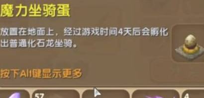 迷你世界坐骑怎么生蛋 坐骑生蛋教学分享