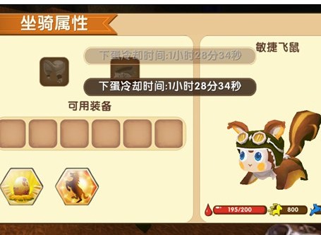 迷你世界坐骑怎么生蛋 坐骑生蛋教学分享