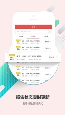医检助手销售端