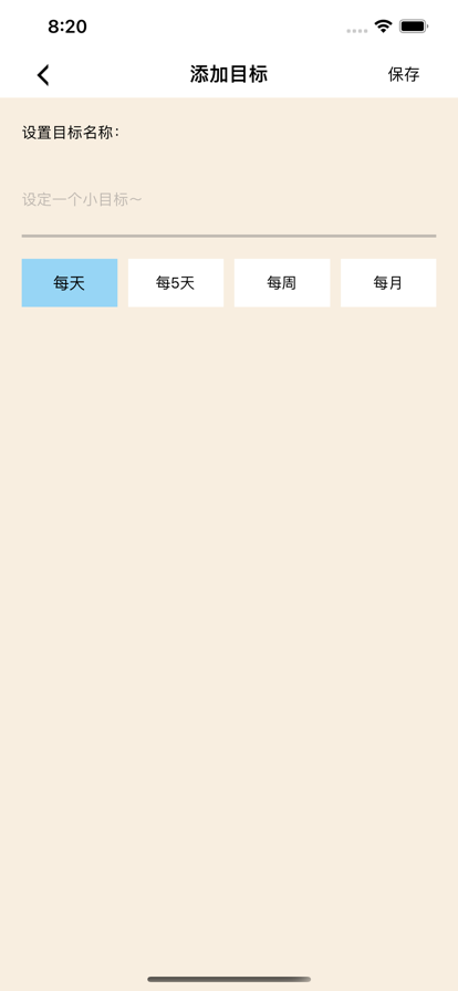 运动打卡录
