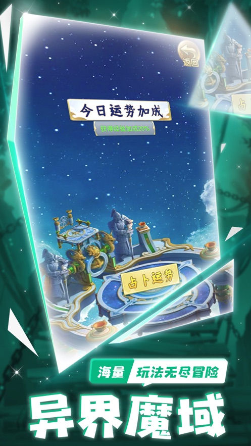万神觉醒