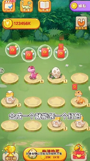 恐龙庄园