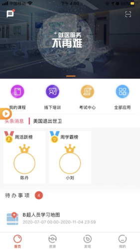 玉树医教