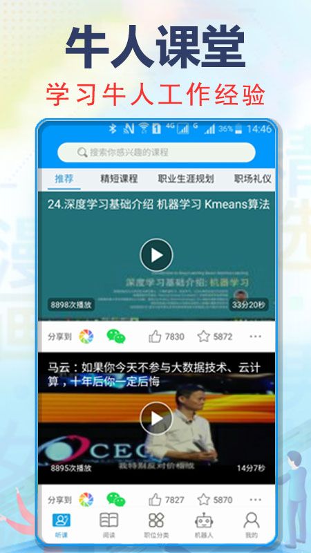 充電了么