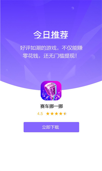 赛车挪一挪