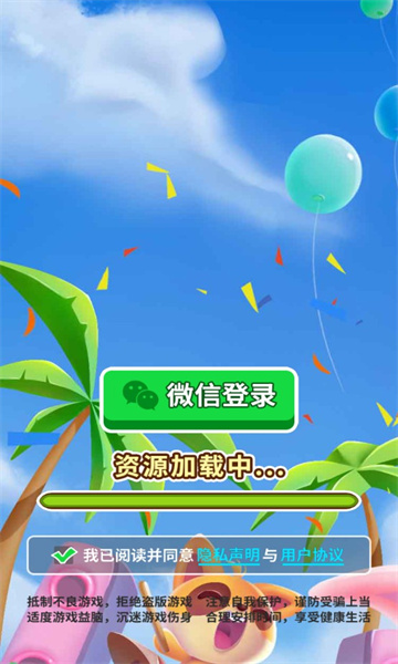 玩个锤锤