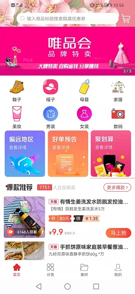 桃蜜