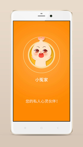 小冤家app家长版