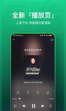 氧气听书旧版