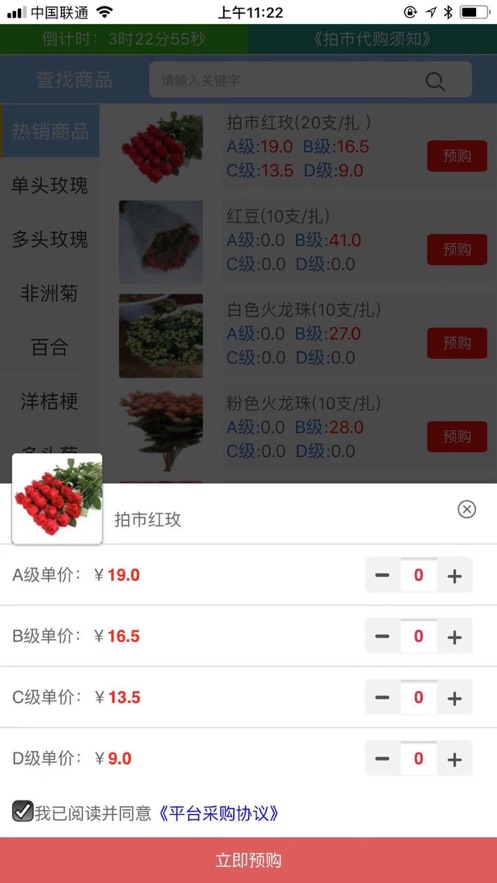 珍情花卉的图册