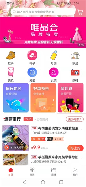 桃蜜购物