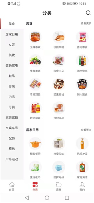 桃蜜购物