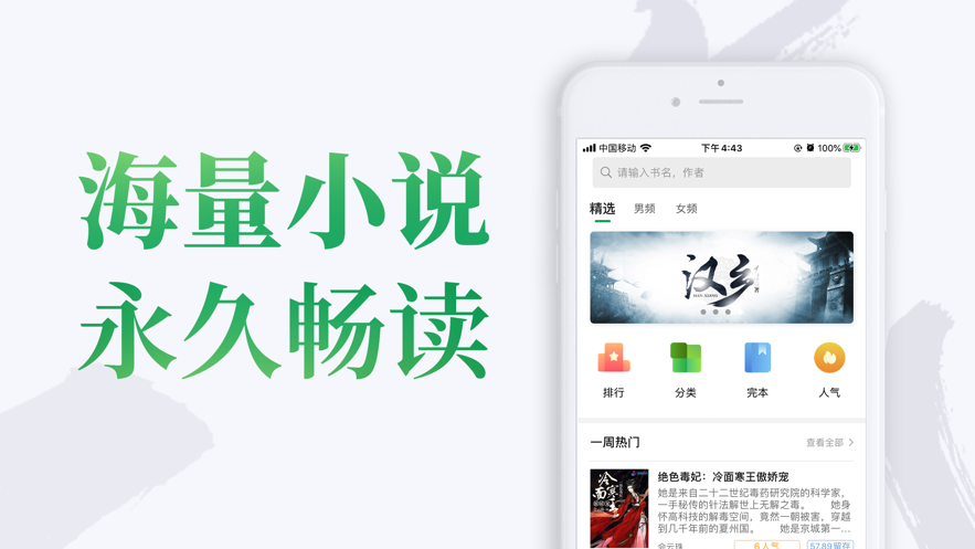 乐小说阅读器app