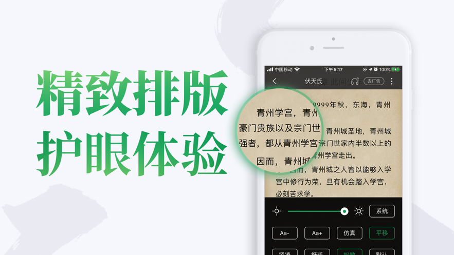 乐小说阅读器app