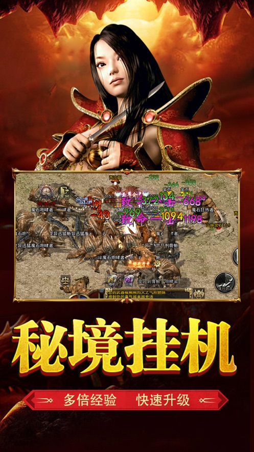 红月战神高爆传3