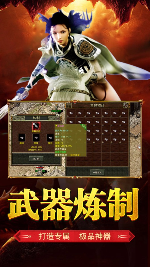红月战神高爆传3