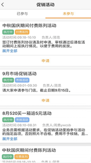 师傅通