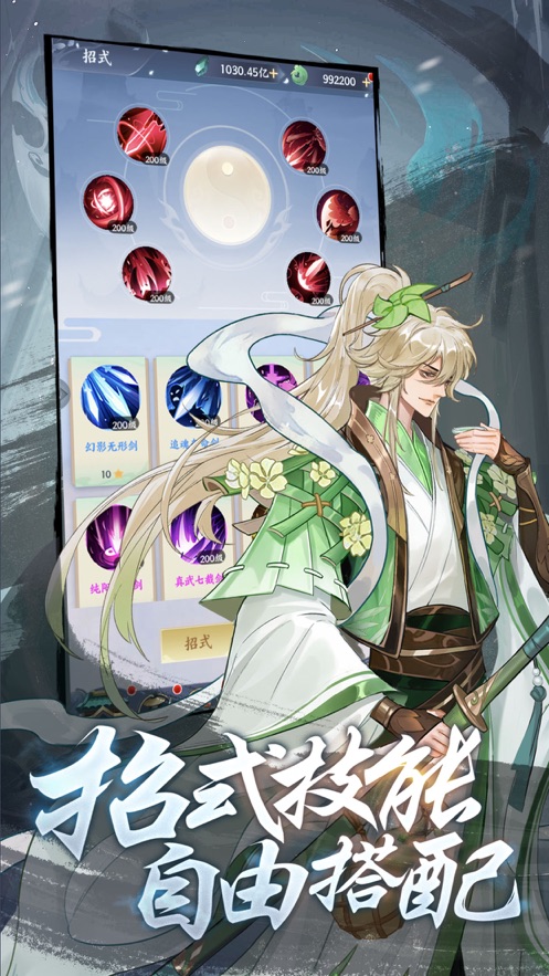 萌仙记