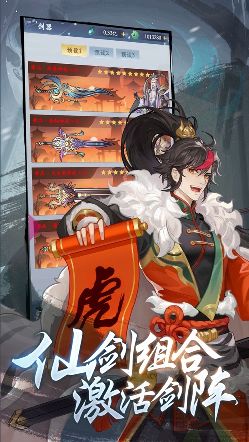 萌仙记