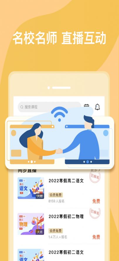 文殊优质教育资源共享