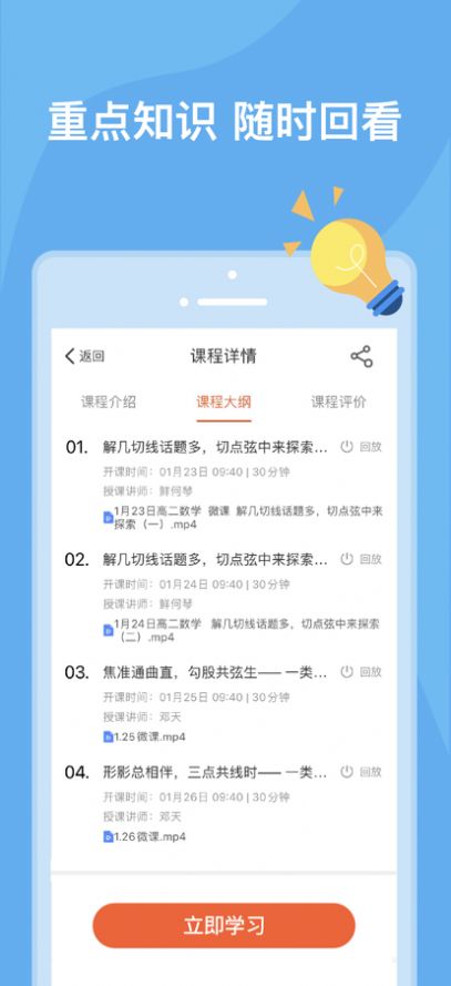 文殊优质教育资源共享