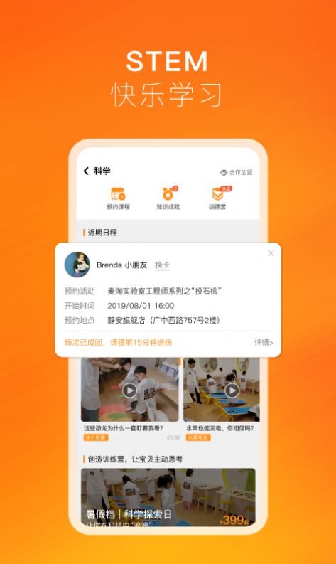 麦淘亲子旅游
