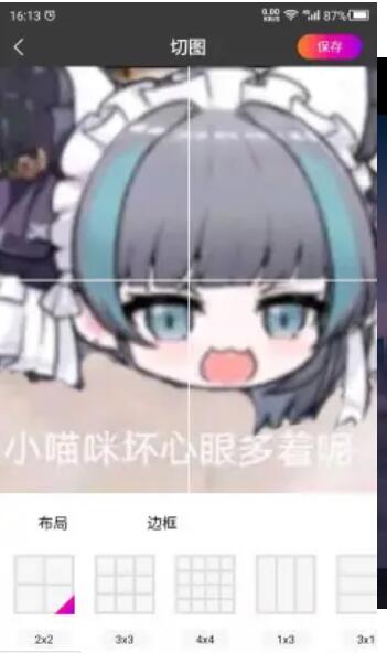 切图软件