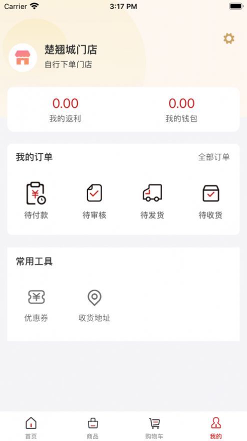 菲食达购物