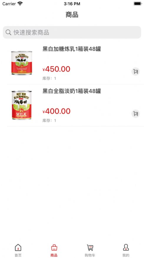 菲食达购物
