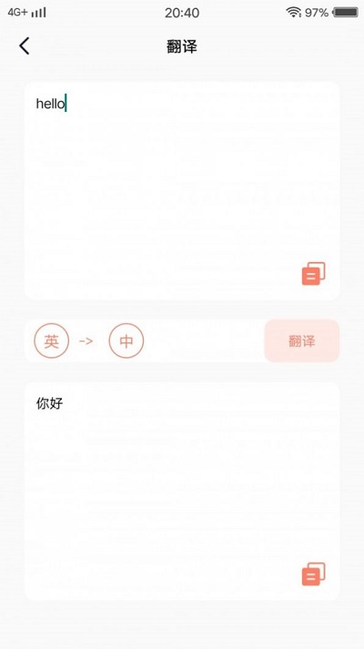MeTu翻译外语